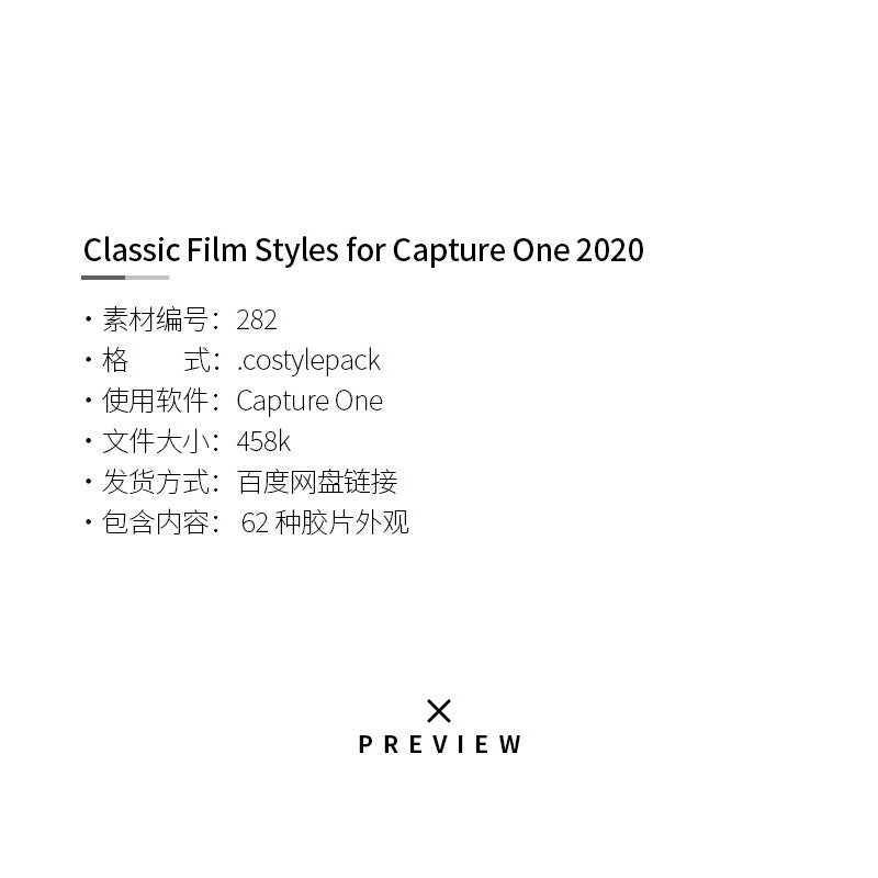 PLUGINS | 🎞️ Capture One Phase One Film Simulation Kodak & Fujifilm Classic Cinematic Presets [MICHIGO STUDIO]