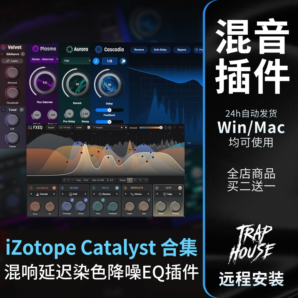 PLUGINS | 🎛️ iZotope Catalyst FX EQ Reverb Delay Bundle