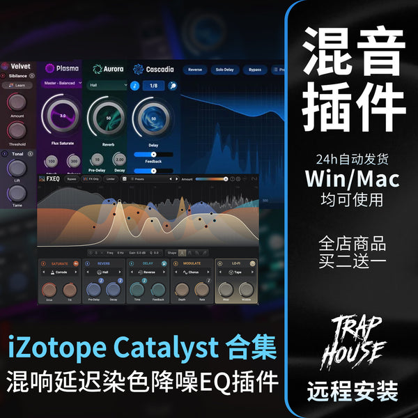 PLUGINS | 🎛️ iZotope Catalyst FX EQ Reverb Delay Bundle