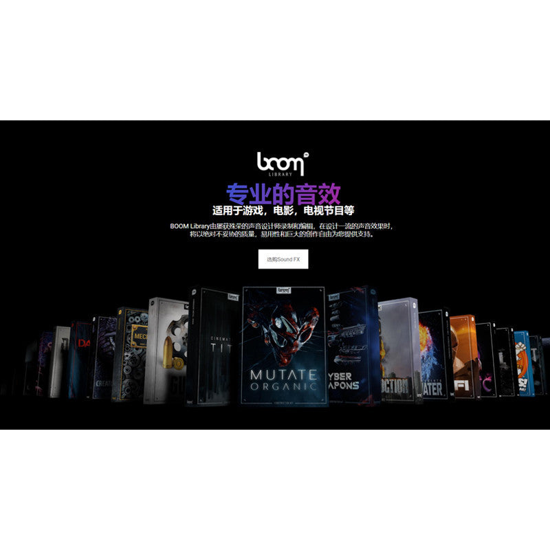 SFX | 🔊 Boom Library 123 High-Quality Sound Effects Collection