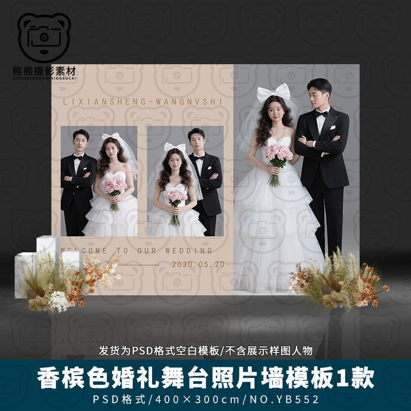 PSD | 🏷️ Brown & Champagne Wedding Stage Background Wall PSD Template [MICHIGO STUDIO]