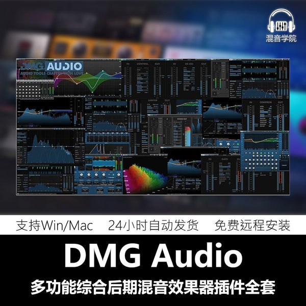 🎹 PLUGINS | DMG Audio All Plugins Suite (2025) 🎶 Full Mixing & Mastering FX Bundle Win/Mac [ MICHIGO STUDIO ]