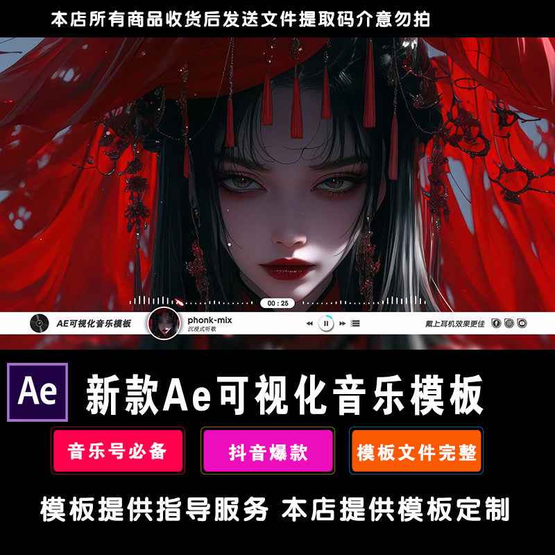 AE Music Pure Music Template Full Screen Special Effects Send Tutorial AE Software 044