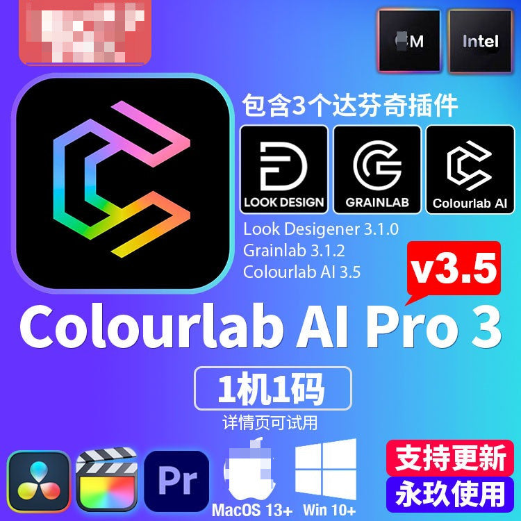 🎬 PLUGINS | Colourlab AI Pro 3.5 🤖 Smart Color Grading for DaVinci / FCPX / Premiere [ MICHIGO STUDIO ]