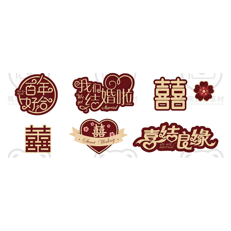 PSD | 🎈 Wedding Balloon & Double Happiness Kit