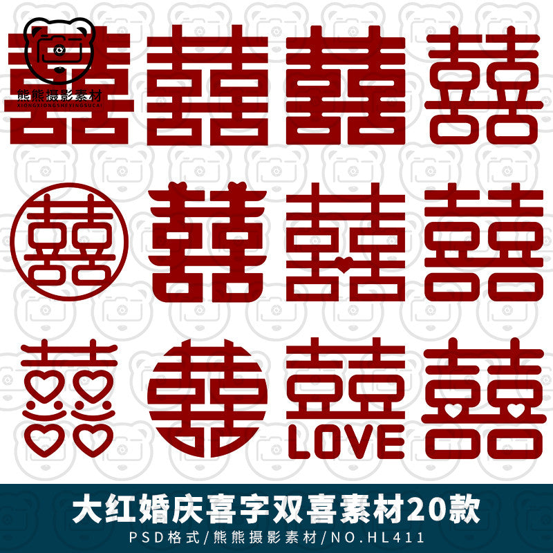 PSD | 🖼️ Red Double Happiness Wedding Decoration & Floral Arrangement Template [MICHIGO STUDIO]