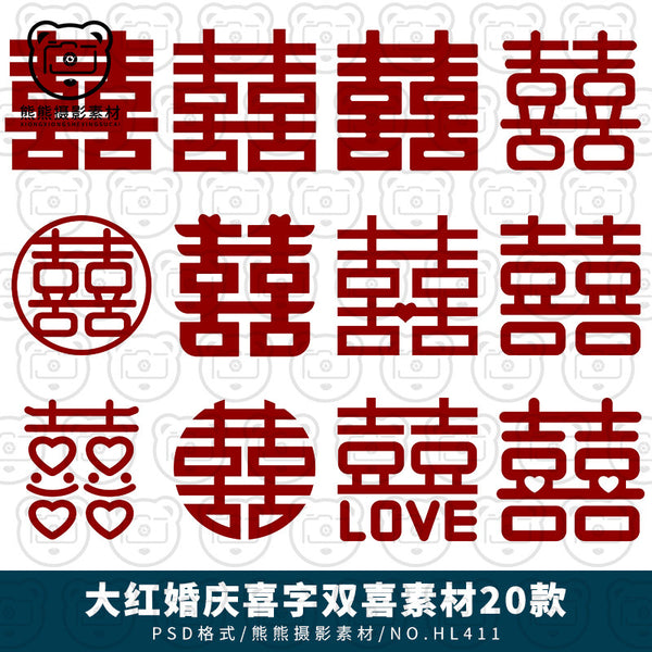 PSD | 🖼️ Red Double Happiness Wedding Decoration & Floral Arrangement Template [MICHIGO STUDIO]