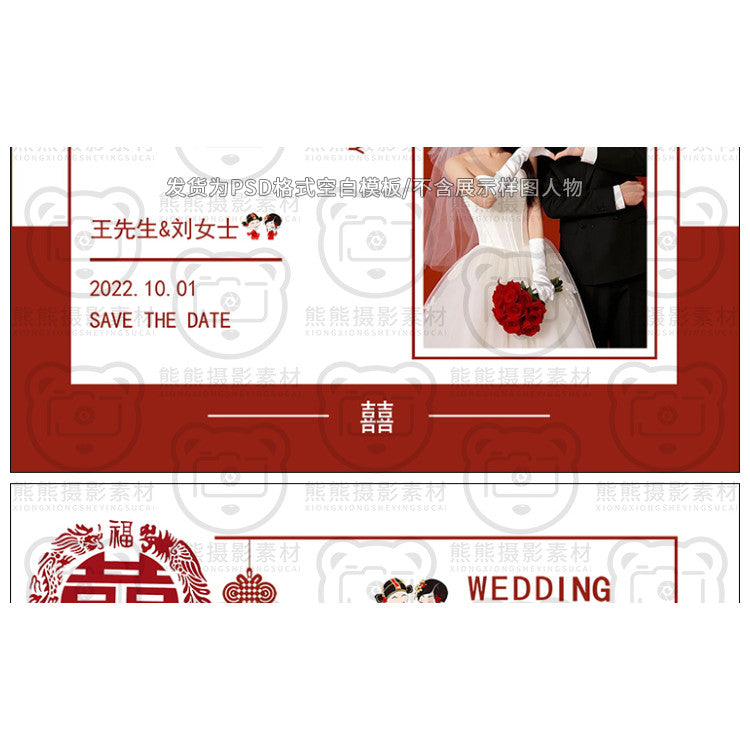PSD | 🎎 Chinese Wedding Welcome Board & Photo Wall Poster PSD Template