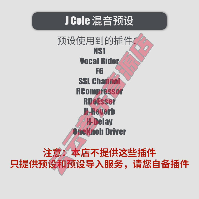 J Cole说唱oldschool混音预设rap人声一键混音预置vocal presets[ MICHIGO STUDIO ]
