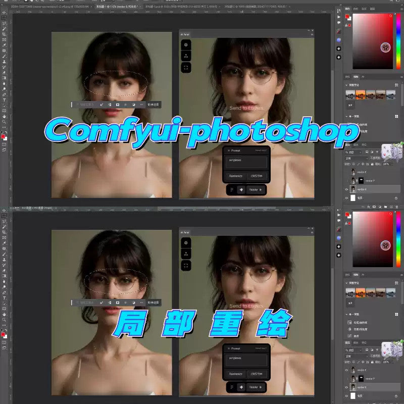 PLUGINS | 🤖 ComfyUI-Photoshop One-Click AI Painting Integration Pack Offline Windows [MICHIGO STUDIO]
