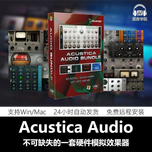 🎹 PLUGINS | Acustica Audio Suite 🎶 Classic Hardware Emulation FX Plugins for Mixing Win/Mac 151 [ MICHIGO STUDIO ]