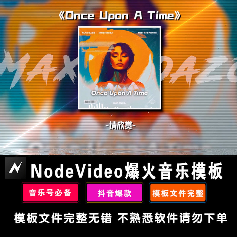 Nodevideo Music Template Cool Shock Car Music Send Member Version NV Tool Full Screen Special Effects 2