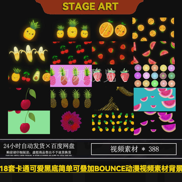 18套黑底卡通Bounce可爱动漫霓虹LED酒吧屏幕VJ视频动画背景素材[ MICHIGO STUDIO ]