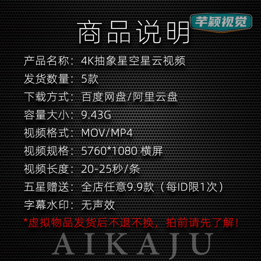4K宽屏天幕抽象色彩星云星空视频 酒吧场所商场广告LED大屏幕素材[ MICHIGO STUDIO ]