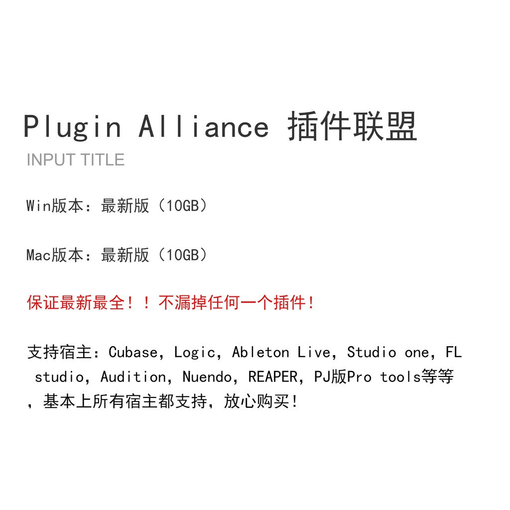 🎹 PLUGINS | Plugin Alliance Suite (2025) 🎶 Full Mixing & Mastering Effects Plugins Win/Mac [ MICHIGO STUDIO ]