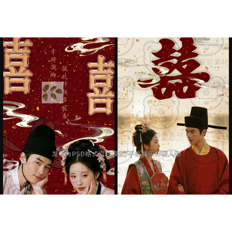 PSD | 💒 Chinese Traditional Hanfu Wedding Welcome Poster X-Stand Banner PSD Template [MICHIGO STUDIO]