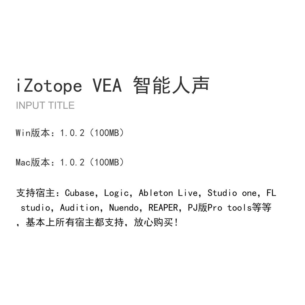 🎹 PLUGIN | iZotope VEA 2025 🎤 One-Click Vocal Enhancement & Smart Voice Processing PC/Mac [ MICHIGO STUDIO ]
