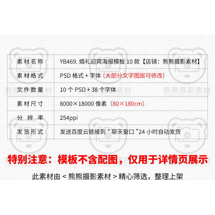 PSD | 🎨 Xiaohongshu Wedding Welcome Poster – X Banner & Studio Layout Template [MICHIGO STUDIO]