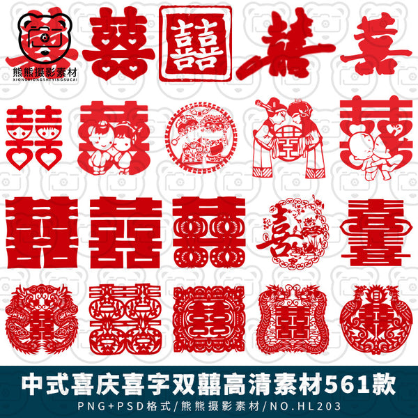 PSD Wedding | ❤️ Chinese Red 