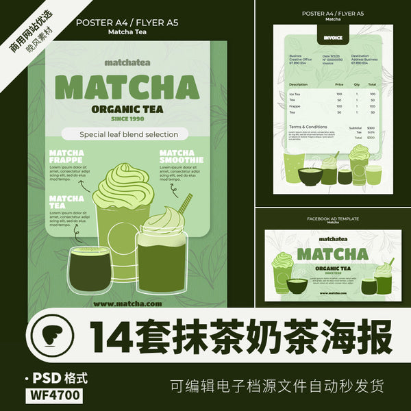 PSD | 🍵 Matcha Drink Poster Template – Coffee | Ice | Line Illustration