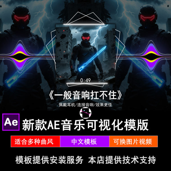 Phonk Style Visual Rhythm Beat Music Player Visual Music Number Video Number TikTok Number AE Template