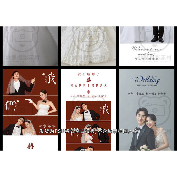 PSD | 🎎 Xiaohongshu Minimalist Wedding Welcome Poster & X-Banner PSD Template