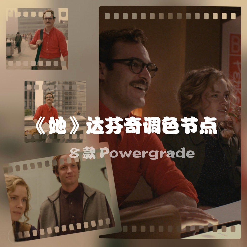 ❤️ PowerGrade | Her Movie Color Grading Nodes for DaVinci Resolve | MICHIGO STUDIO