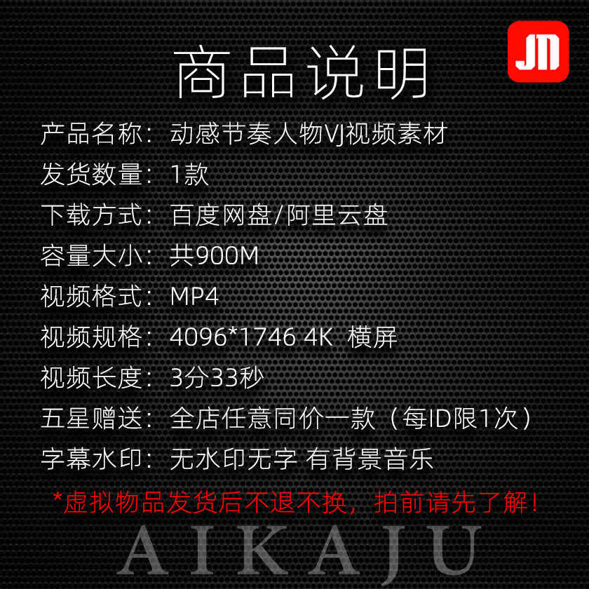 动感舞曲节奏感声影techno人物动画 KTV酒吧包厢电视大屏视频素材[ MICHIGO STUDIO ]