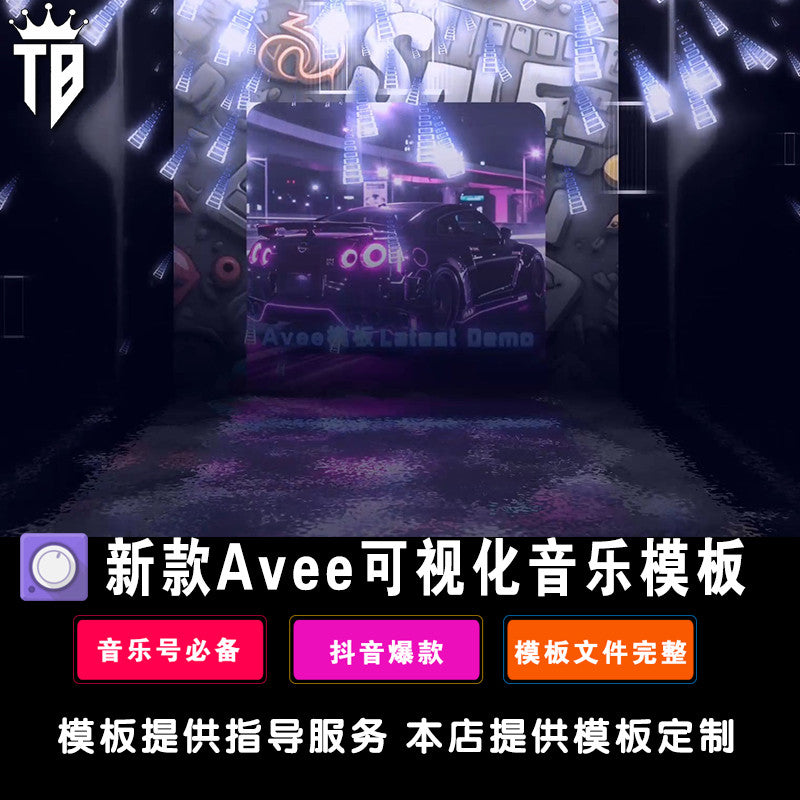 AVEE Player Cool Car Music Visualization Music Template Full Screen Special Effects 0005