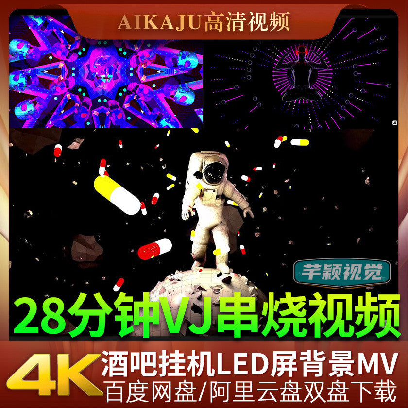 4K高清DJ音乐串烧VJ视频 清酒吧夜店待客挂机蹦迪LED屏MV背景素材[ MICHIGO STUDIO ]