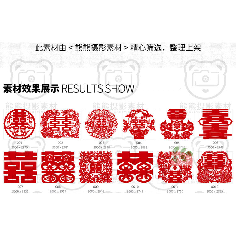 PSD Wedding | ❤️ Chinese Red "Double Happiness" Wedding Decoration Paper-Cut Element PNG+PSD