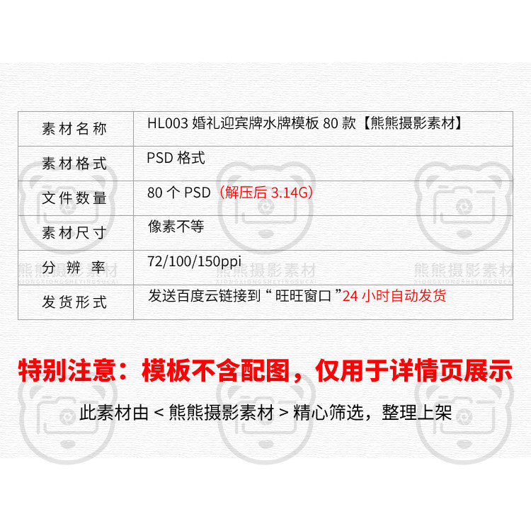 PSD | 💌 Xiaohongshu New Chinese Red Engagement & Wedding Welcome Sign PSD Template [MICHIGO STUDIO]