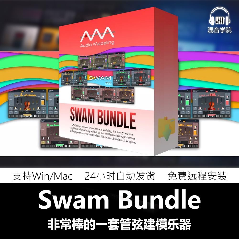 🎹 PLUGINS | Audio Modeling SWAM 3 (2025) 🎻 Virtual Orchestral Violin Instrument Plugin Win/Mac [ MICHIGO STUDIO ]