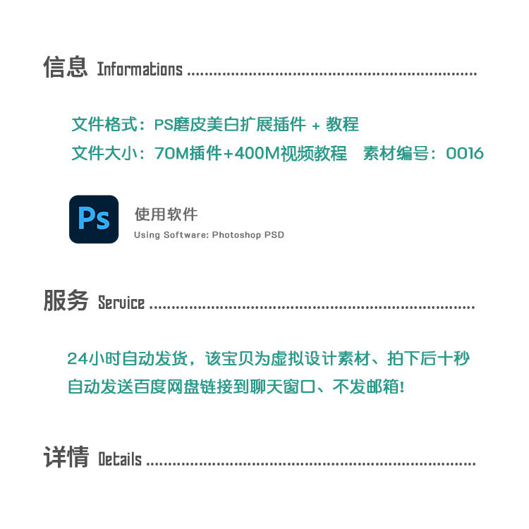 ✨ PLUGIN | DR5 Skin Retouch Pro 2025 👩‍🎨 High-End Portrait Beauty Tool Win/Mac [ MICHIGO STUDIO ]