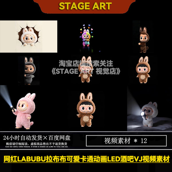 BOUNCE网红LABUBU拉布布可爱卡通动画LED酒吧屏幕背景视频vj素材[ MICHIGO STUDIO ]