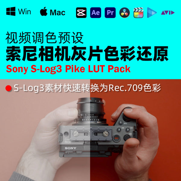 🎥 Sony Camera Gray Footage Color Restoration Preset | S-Log3 to Rec.709 Quick Conversion LUT |