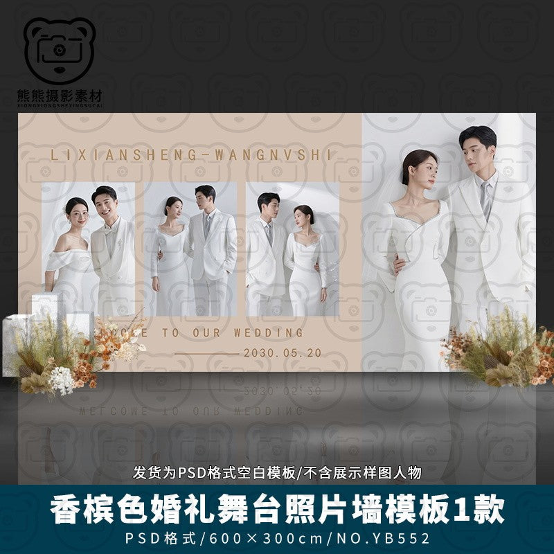 PSD | 🏷️ Brown & Champagne Wedding Stage Background Wall PSD Template [MICHIGO STUDIO]