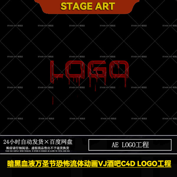 暗黑血液吸血鬼万圣节恐怖流体动画DJ LOGO动态VJ酒吧视频AE工程[ MICHIGO STUDIO ]