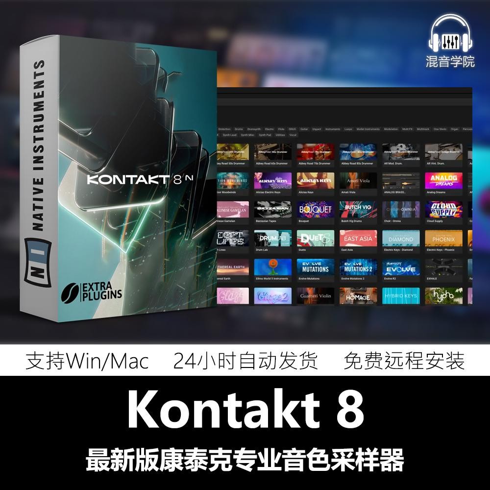 🎹NEW Kontakt 8.6.1 (2025) 🎶 Pro Sampler & Virtual Instrument Library Win/Mac Music Production 133 [ MICHIGO STUDIO ]