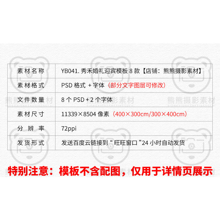 PSD | 🎎 Chinese Wedding Welcome Board & Photo Wall Poster PSD Template