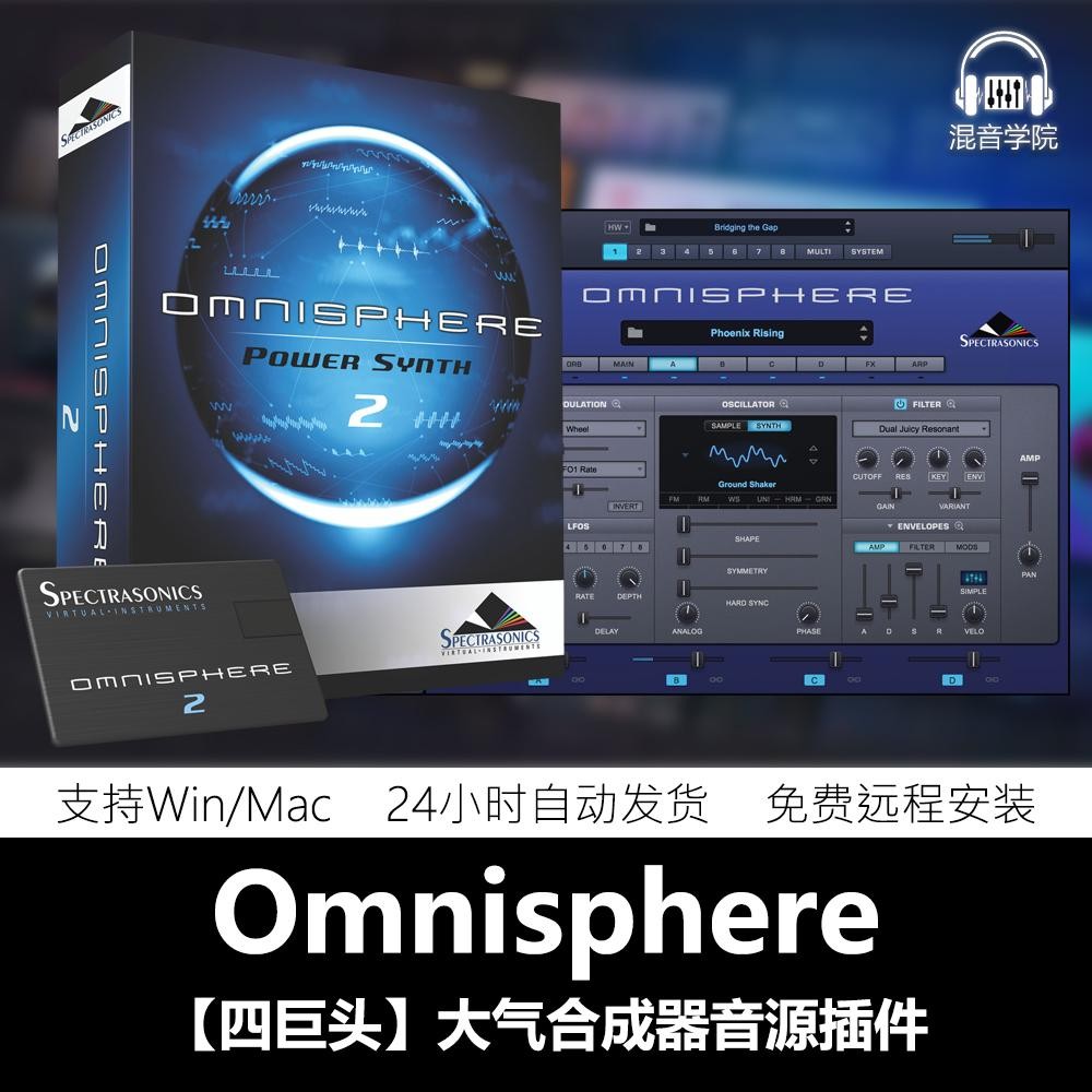 🎹 PLUGINS | Omnisphere 2 (2025) 🎶 Atmospheric Synth & Virtual Instrument Plugin PC/Mac [ MICHIGO STUDIO ]