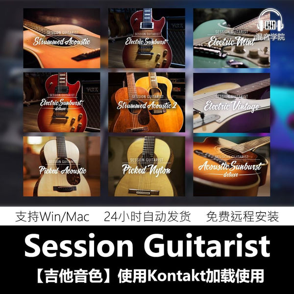 140 🎹 KONTAKT | Native Instruments Session Guitarist 🎸 Full Guitar Library for Kontakt [ MICHIGO STUDIO ]
