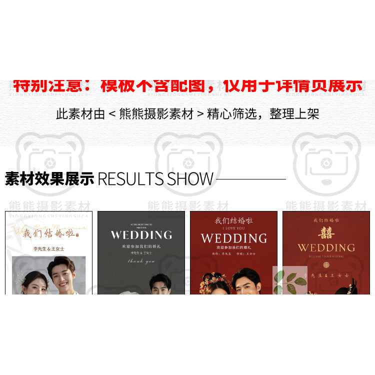 PSD | 🎎 Xiaohongshu Minimalist Wedding Welcome Poster & X-Banner PSD Templat
