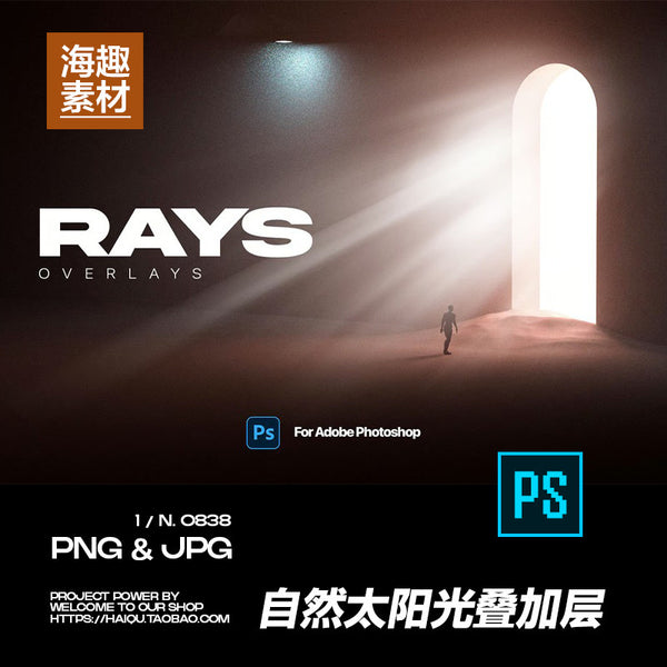 🌞 PNG OVERLAY 708 | Natural Sunlight Rays ☀️ Light Effect Pack for Photoshop Design [ MICHIGO STUDIO ]