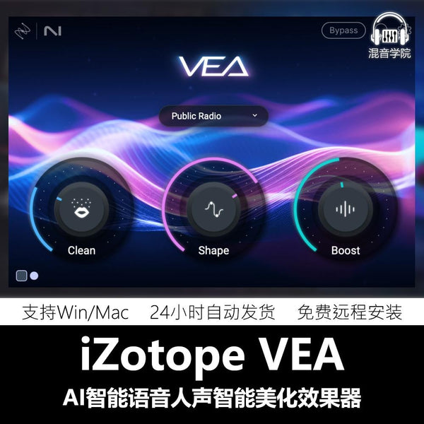 🎹 PLUGIN | iZotope VEA 2025 🎤 One-Click Vocal Enhancement & Smart Voice Processing PC/Mac [ MICHIGO STUDIO ]
