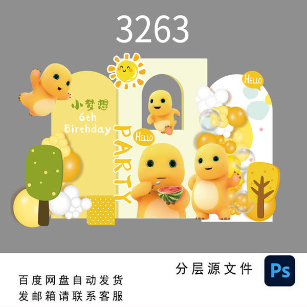 Milk Dragon Baby Birthday Party Balloon Background Design 222 | MICHIGO STUDIO