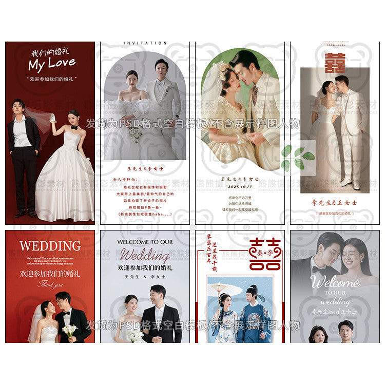 PSD | 🎎 Xiaohongshu 2025 Wedding Welcome Poster & X-Banner PSD Template