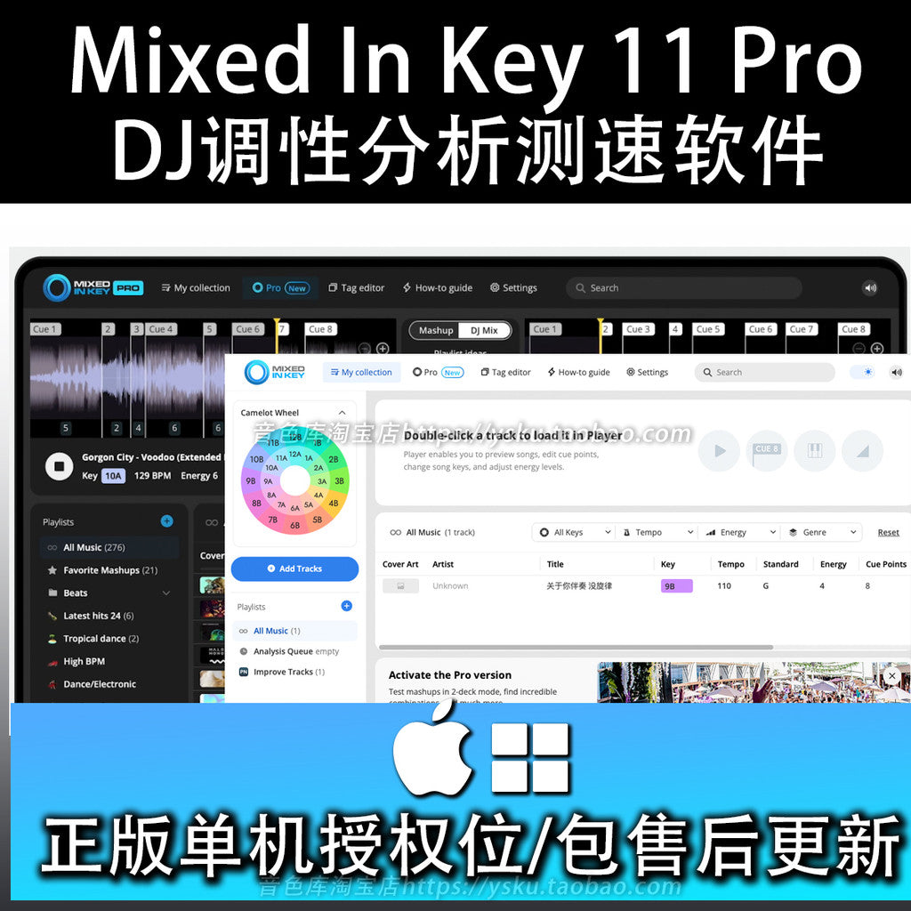 PLUGINS | 🎛️ Mixed In Key 11 – DJ Key Analysis & Tagging Software