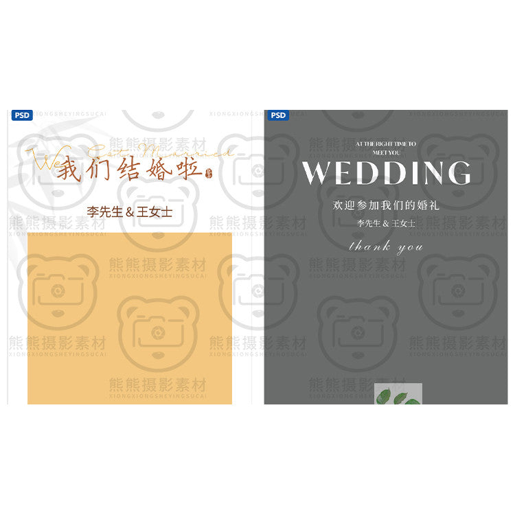 PSD | 🎎 Xiaohongshu Minimalist Wedding Welcome Poster & X-Banner PSD Templat