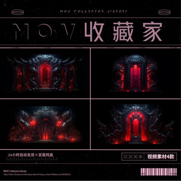 livehouse GOGO演出 中国风 建筑 赛博 科技 秀节目VJ素材大屏幕[ MICHIGO STUDIO ]